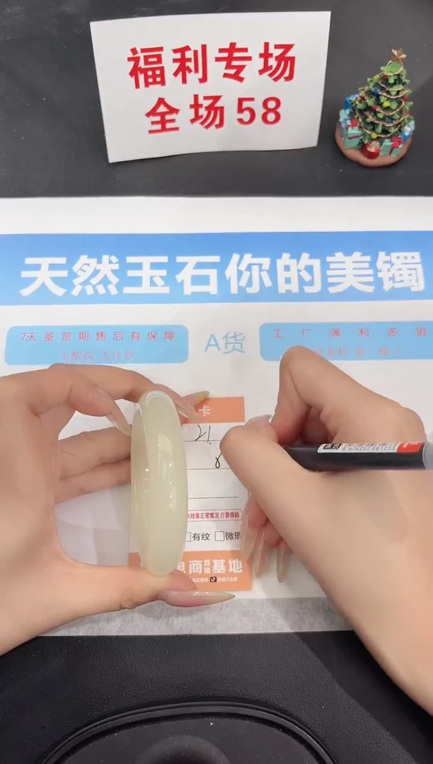 未镶嵌手镯石英质玉21-56.3