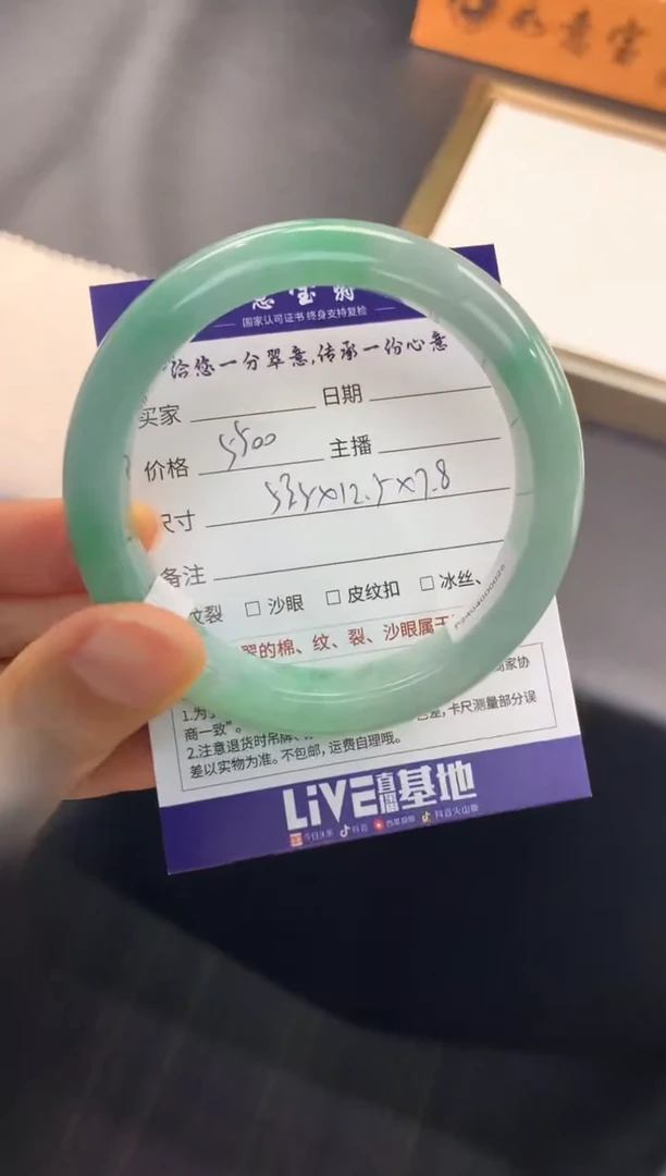 【闪购商品】翡翠手镯未镶嵌..........