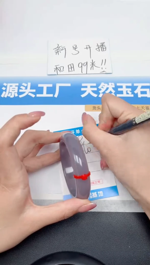 精美手镯所见即所得88-烟紫60