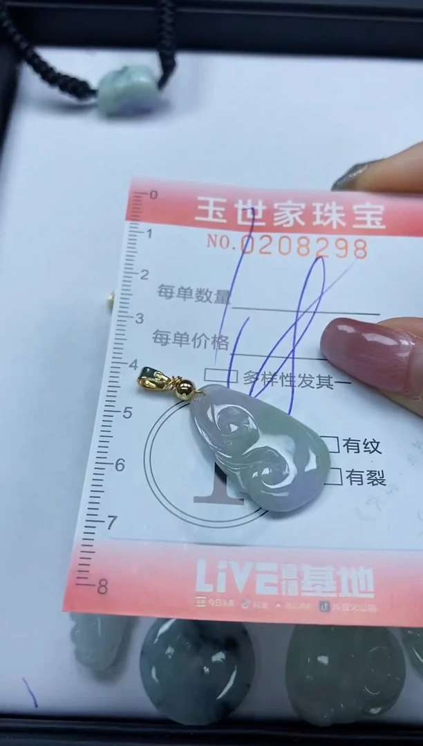 【闪购商品】翡翠颈饰未镶嵌闪购0208298