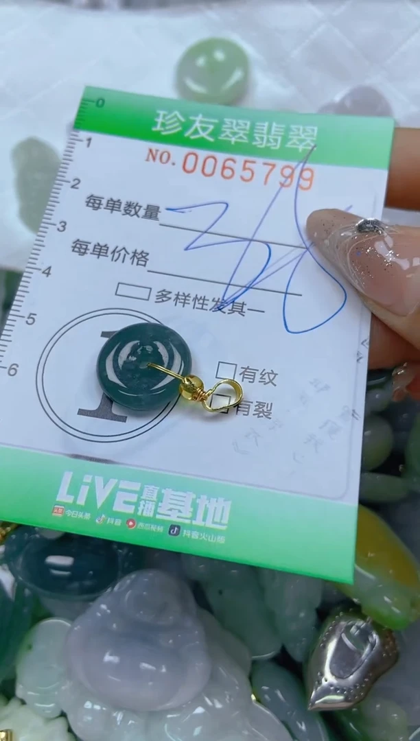 【闪购商品】翡翠颈饰未镶嵌闪购0065799