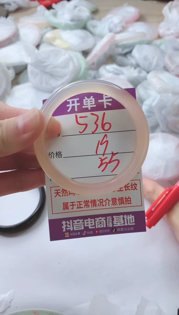 玛瑙/玉髓手镯未镶嵌536