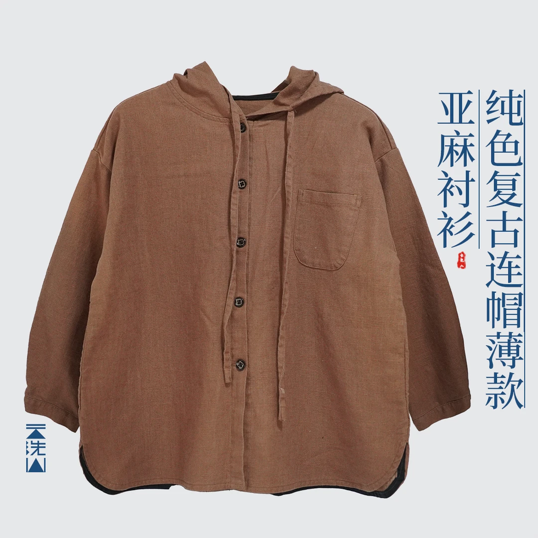 贺小黑焦糖色纯亚麻连帽衬衫纯色复古薄款上衣-55880