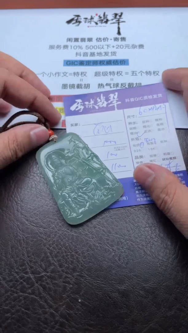 颈饰未镶嵌翡翠15051031008
