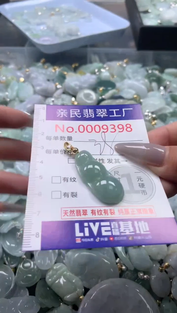 颈饰未镶嵌翡翠9398