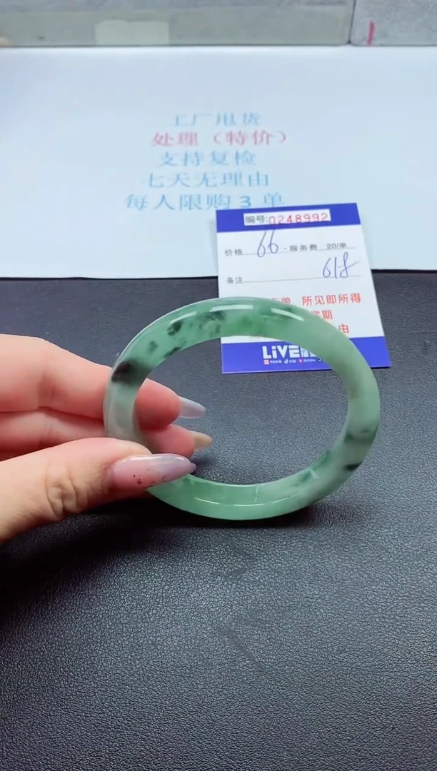 0以实物为准0000248992
