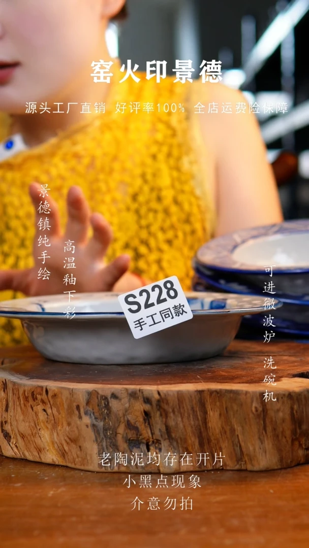 碗228景德镇老陶泥深盘