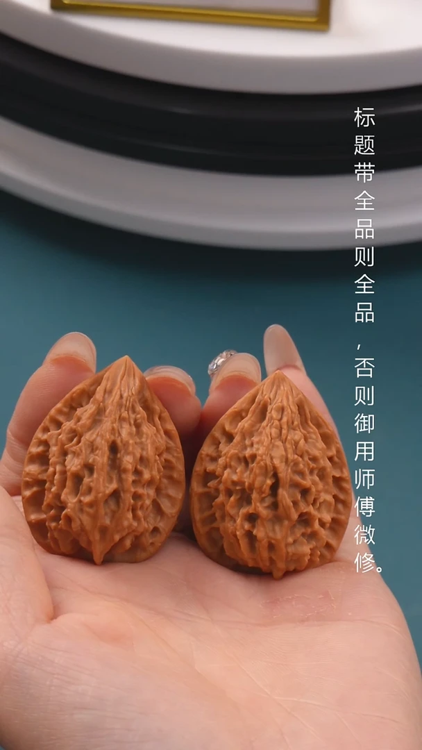 文玩核桃吊坠35十三陵鸡心