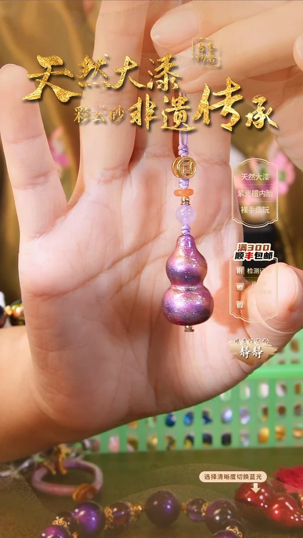 003彩云砂小葫芦-紫霞