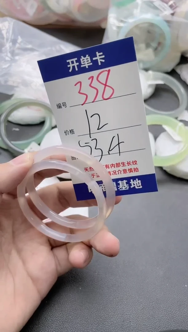 【闪购商品】玛瑙/玉髓手镯未镶嵌338