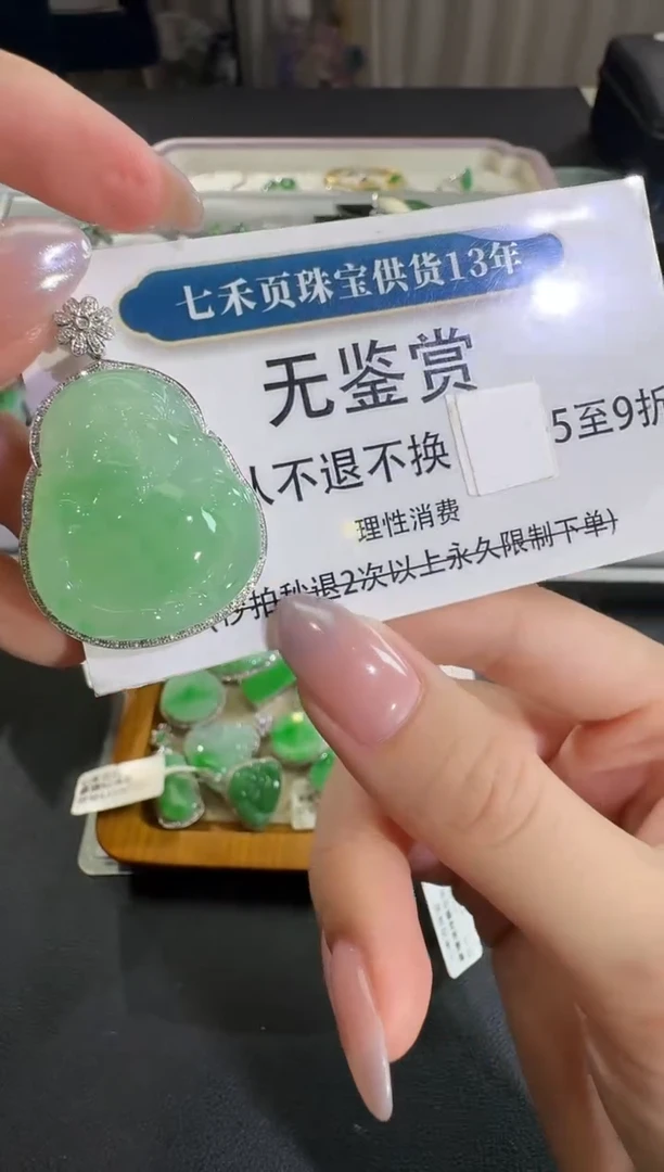 吊坠(不含链)18K金镶嵌翡翠【无鉴赏买断】钻石镶嵌