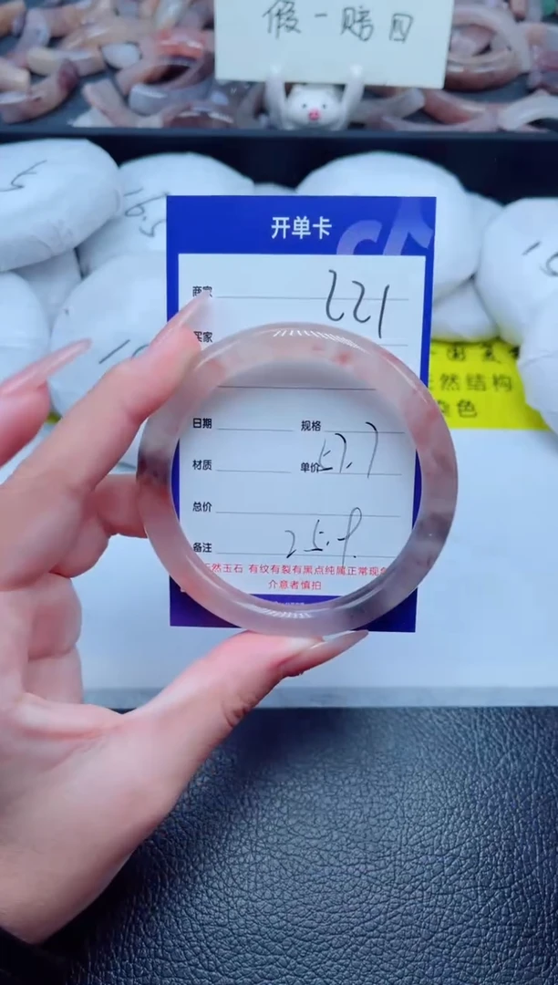 未镶嵌手镯石英质玉221-57