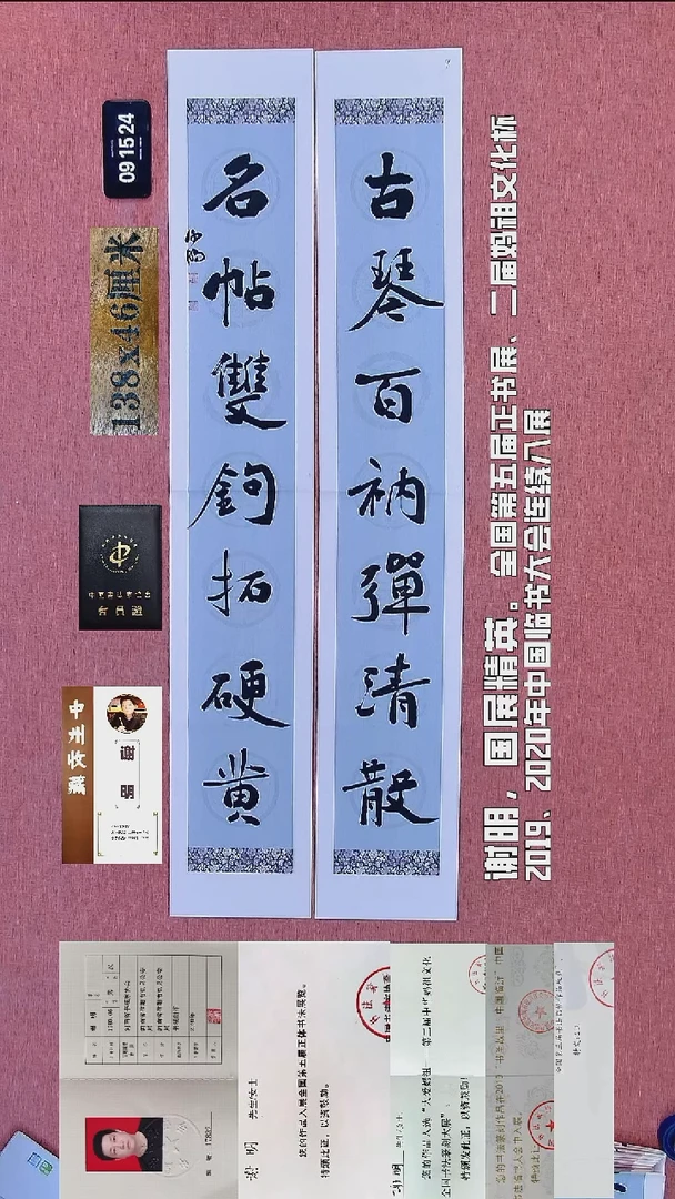 书法85    谢老师书法作品