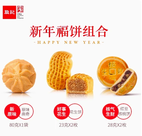 红豆核桃饼6枚/盒