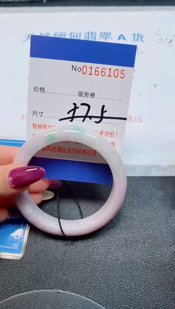 未镶嵌手镯翡翠天然缅甸翡翠166105