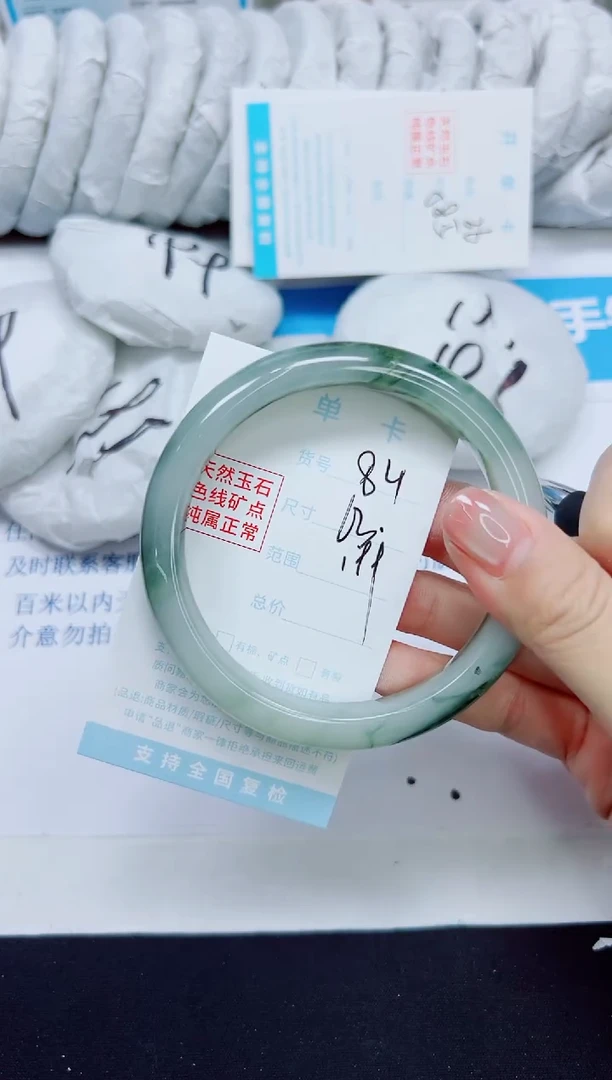 石英质玉手镯未镶嵌84/63
