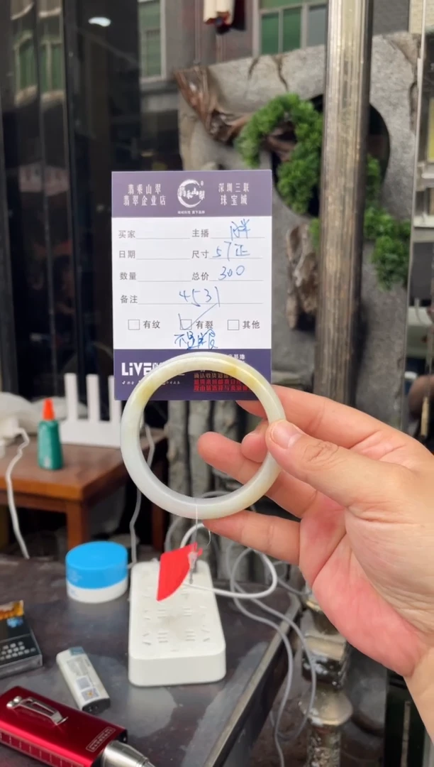 未镶嵌手镯翡翠W 57正圈 4531