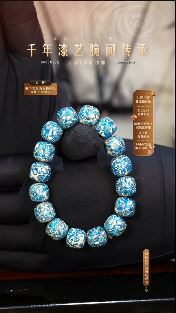 锦城大漆/老型/1.3*16    617