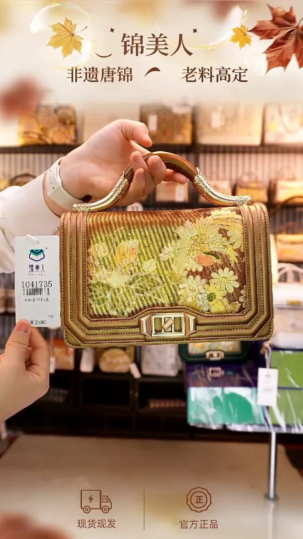 织绣国风唐锦「41-金丝楠木包」高料金石绘#不带小礼物 唐锦孤品