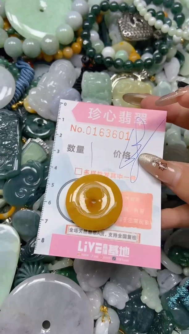 【闪购商品】翡翠颈饰未镶嵌闪购0163601