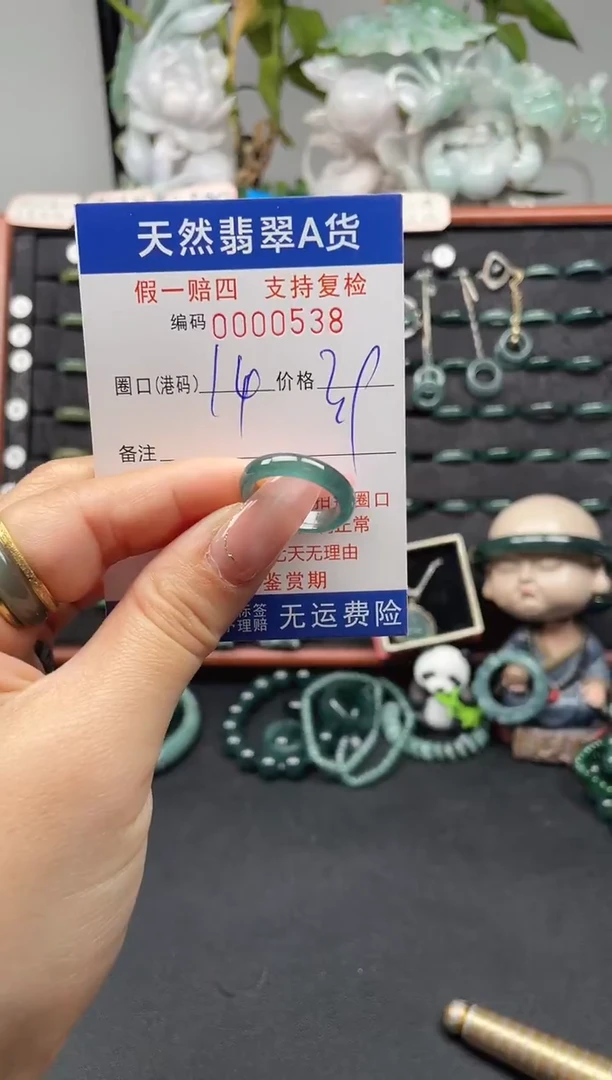 未镶嵌戒指翡翠14*0538
