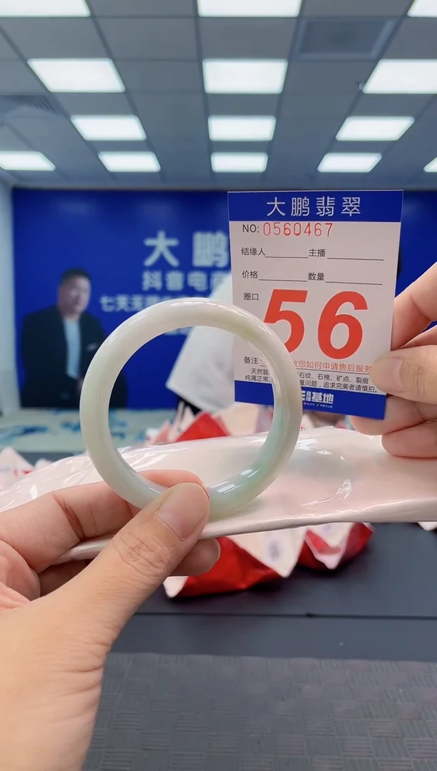 翡翠手镯未镶嵌AAAAAAAAAA