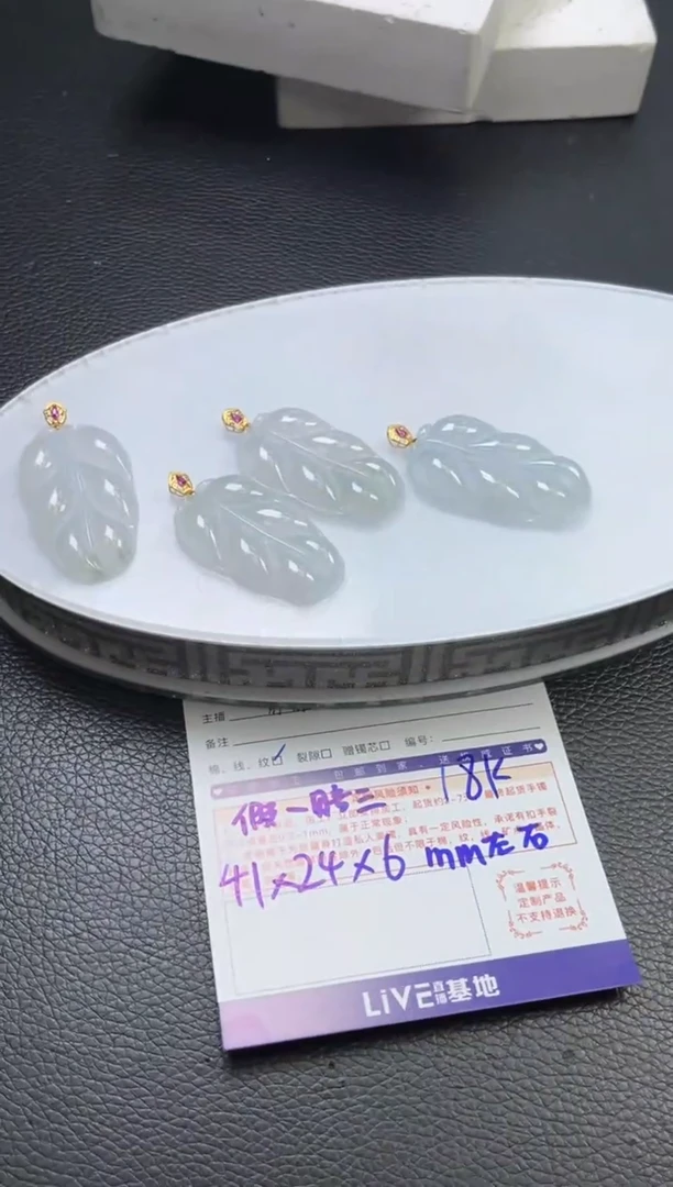 吊坠(不含链)18K金镶嵌翡翠多样性/发一件