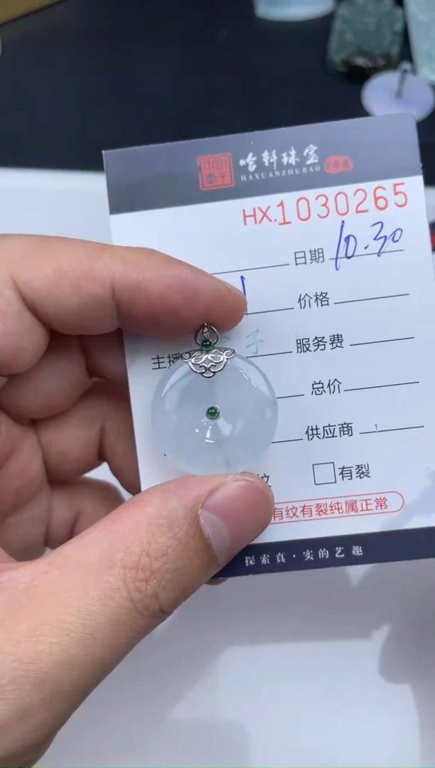 吊坠(不含链)未镶嵌翡翠哈轩  挂件1