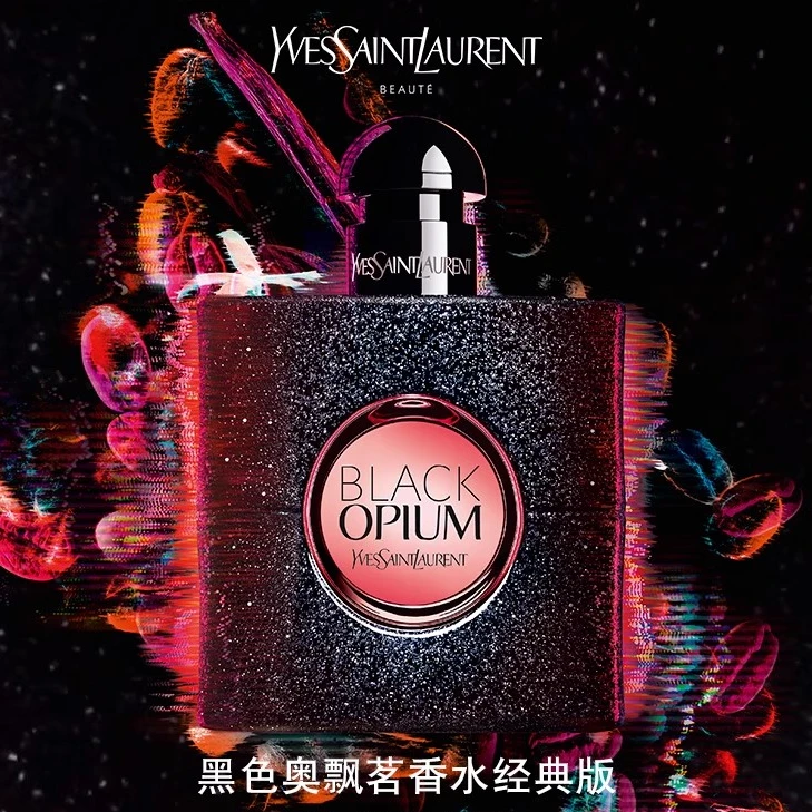 【樊樊专享】YSL/圣罗兰 黑鸦片女士香水 咖啡花香高级收藏淡雅留香
