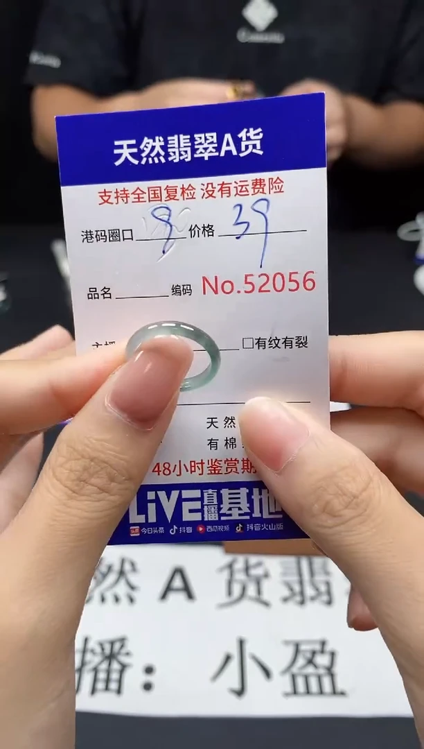 翡翠戒指未镶嵌天然翡翠戒圈2056