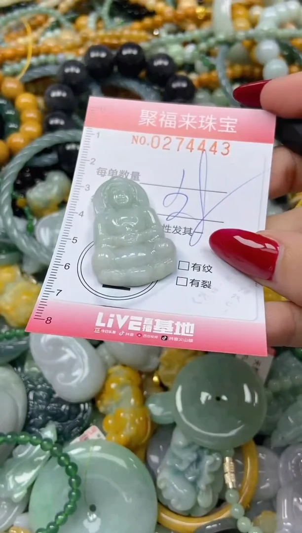 颈饰未镶嵌翡翠闪购0274443