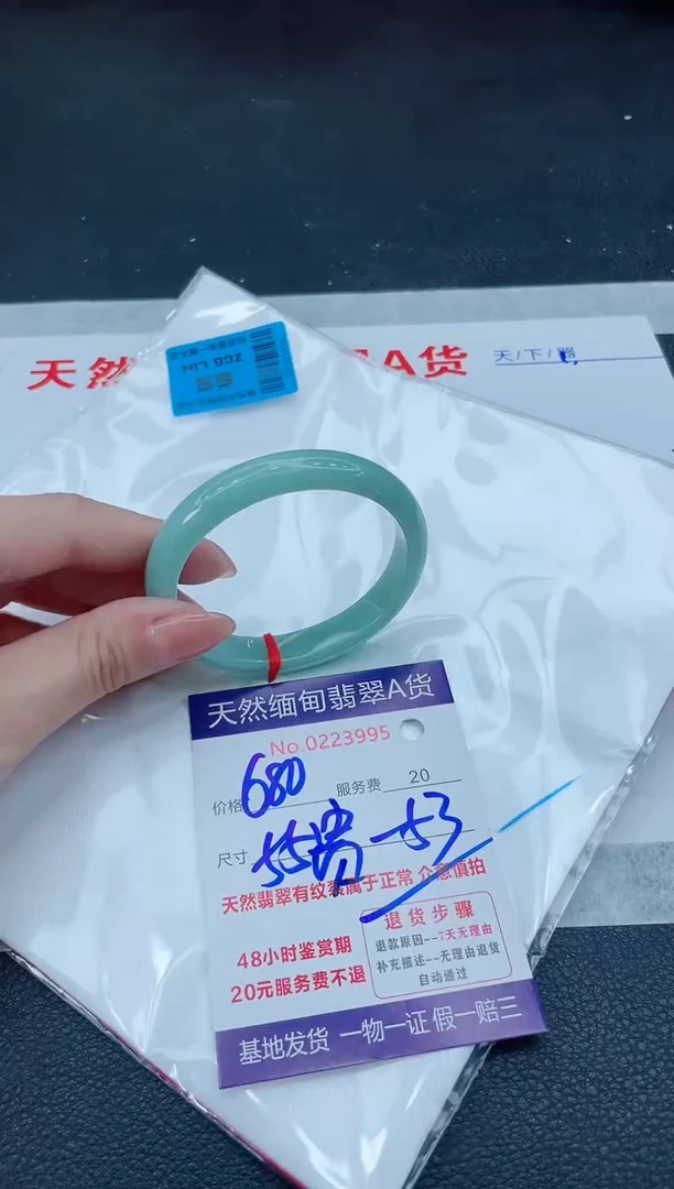 翡翠手镯未镶嵌680.000000