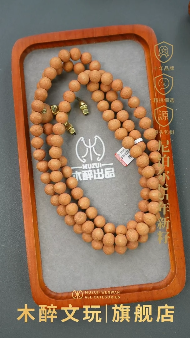 手串凤眼菩提凤眼166