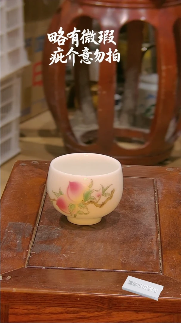 微瑕疵介意勿拍s405.