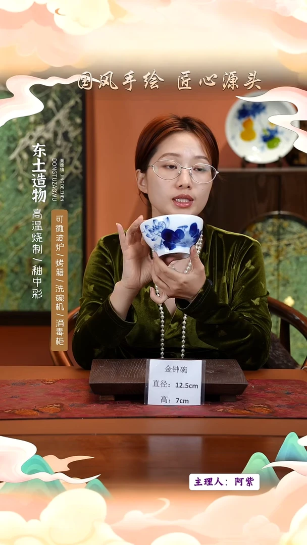 陶瓷景德镇高温釉中彩金钟碗直径12.5高7