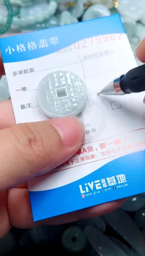 翡翠未镶嵌颈饰闪购商品0279962