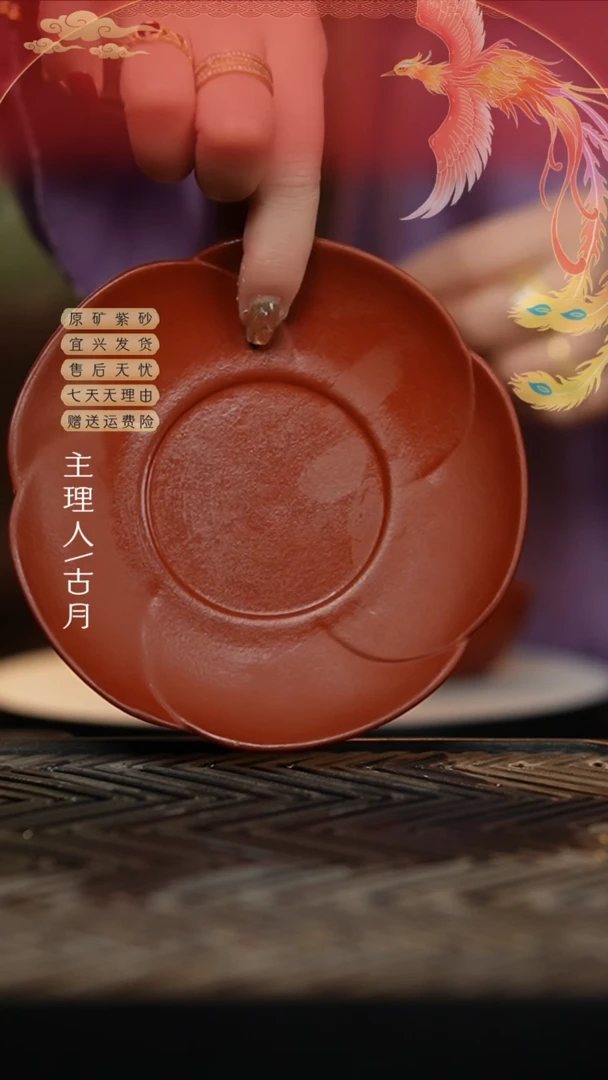 【闪购商品】LT772朱泥“花瓣”壶承