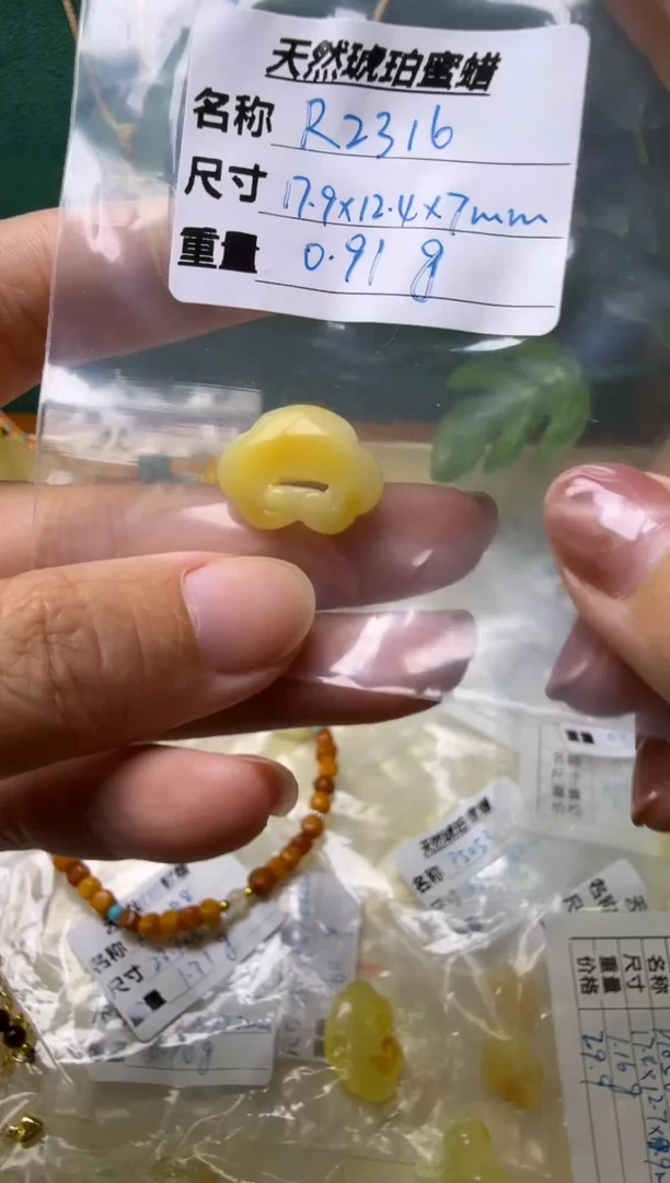 未镶嵌琥珀珠宝奇石R2316