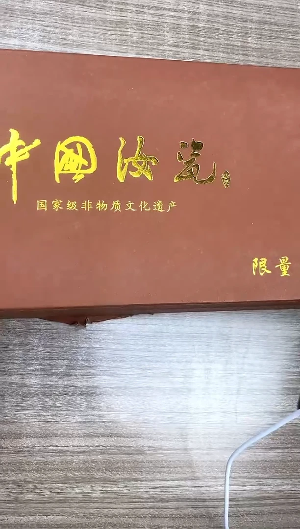 郑金春汝窑变色大礼盒