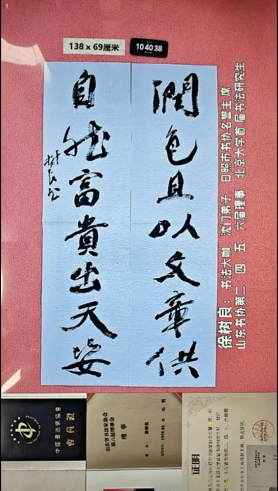 书法44    徐老师书法作品