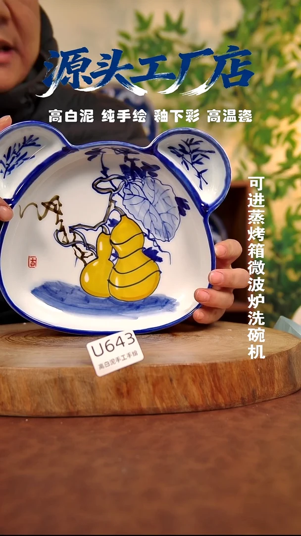 摆件白泥景德镇手工手绘陶瓷【食品级】643