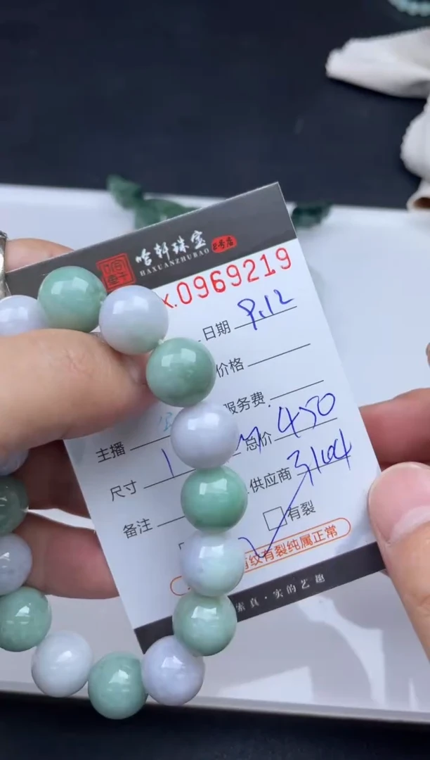 吊坠(不含链)未镶嵌翡翠哈轩  手串1（有纹有裂）