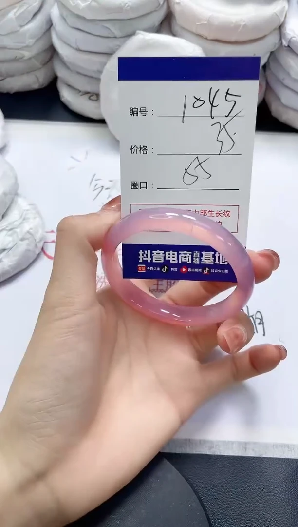 未镶嵌手镯玛瑙/玉髓1045