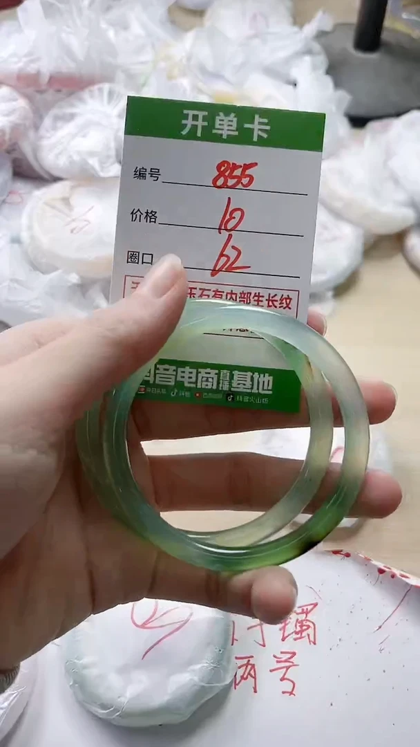 【闪购商品】玛瑙/玉髓手镯未镶嵌855