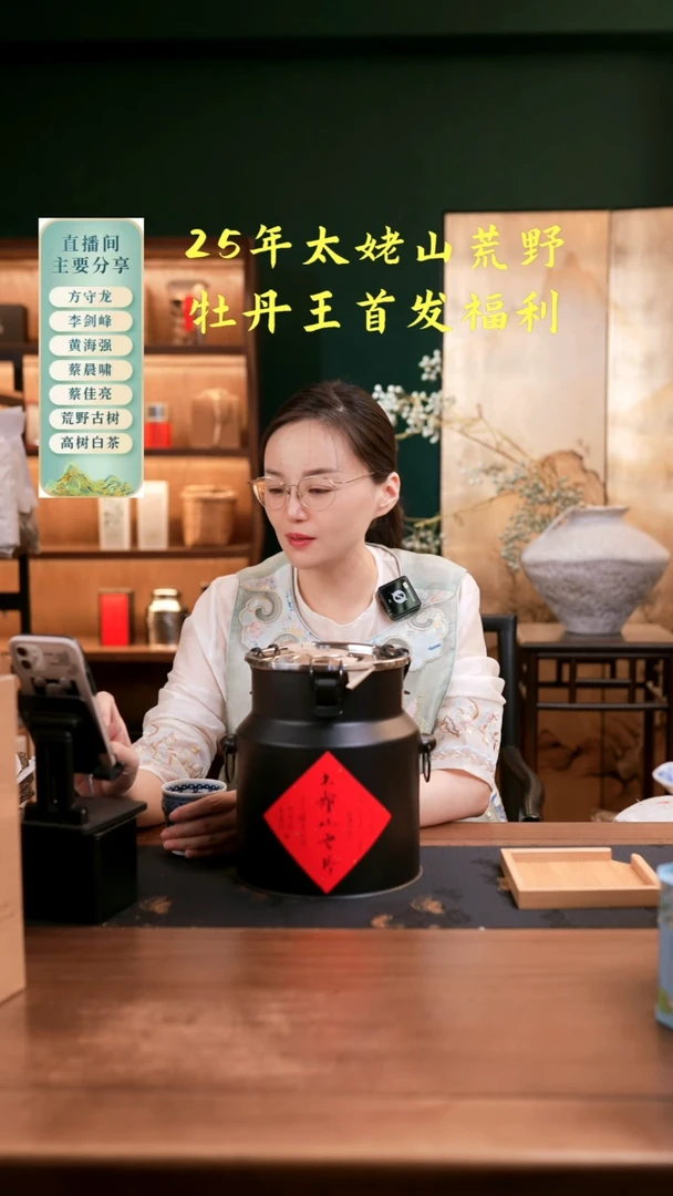 方守龙林逢阳制 2020年太姥山云片牡丹单泡（可能有碎不支持试喝）
