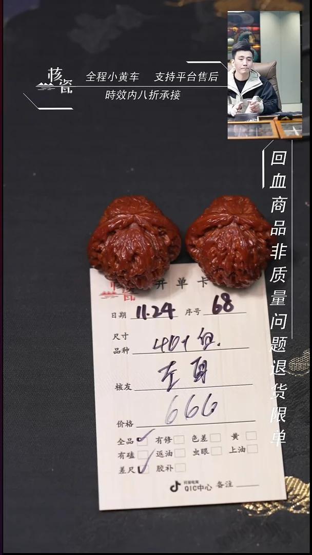 把件文玩核桃左*40白狮子68