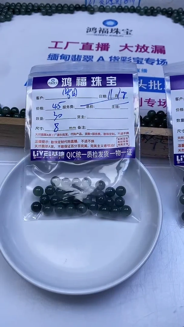 未镶嵌翡翠手饰紫*翡翠 缅油青8mm