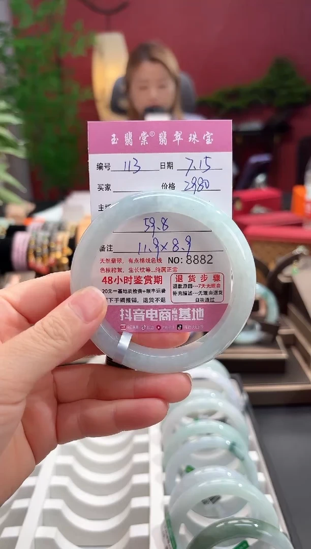 翡翠手镯未镶嵌翡翠113
