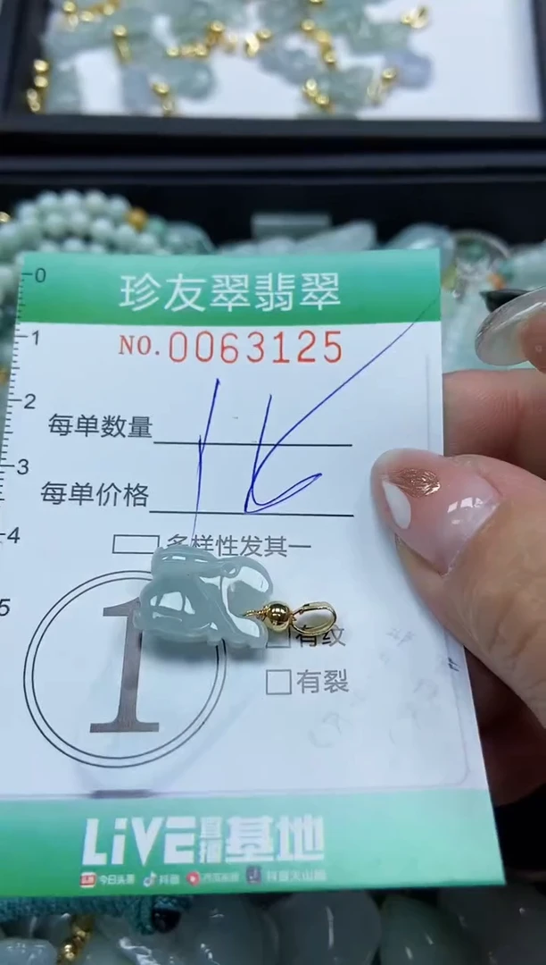 【闪购商品】翡翠颈饰未镶嵌闪购0063125