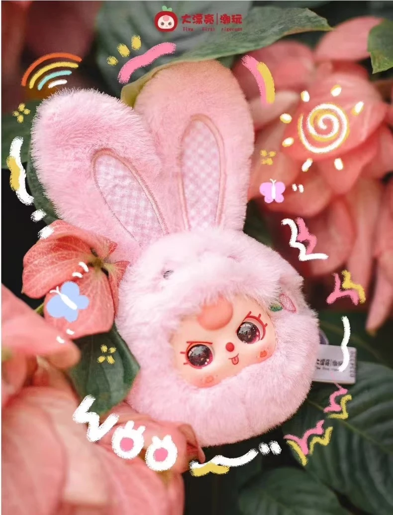 【找眼睛游戏】娃三岁小不点 毛绒挂件盲盒